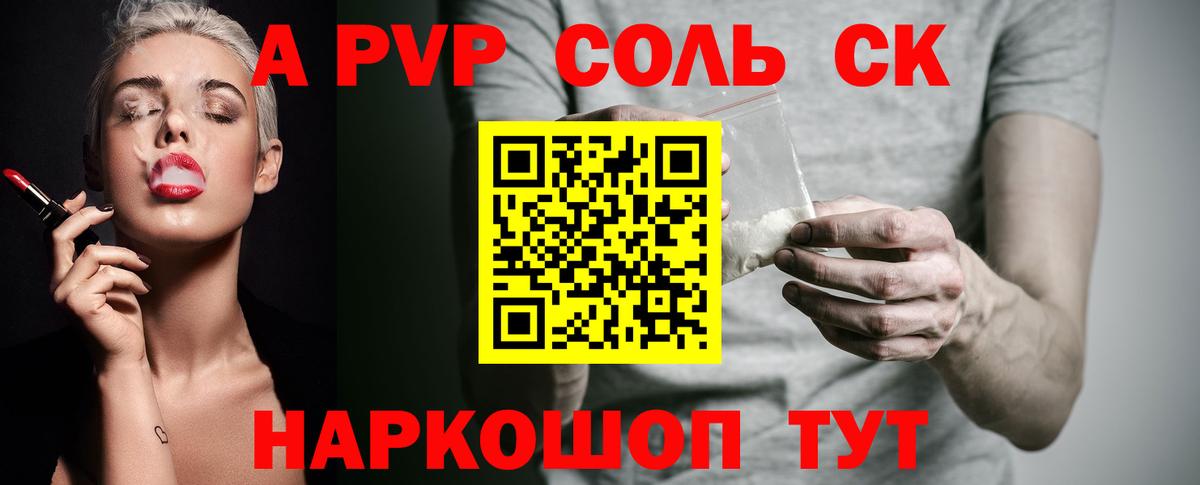 Тавда  Alfa_PVP кристаллы  Альфа ПВП Соль  Вход с VPN 