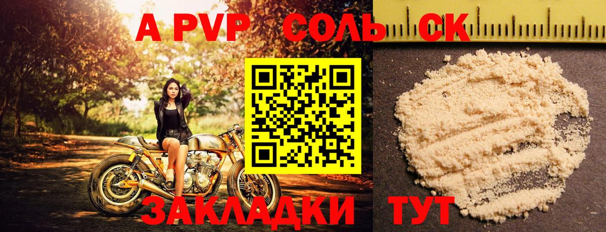 Alfa_PVP СК КРИС Тавда