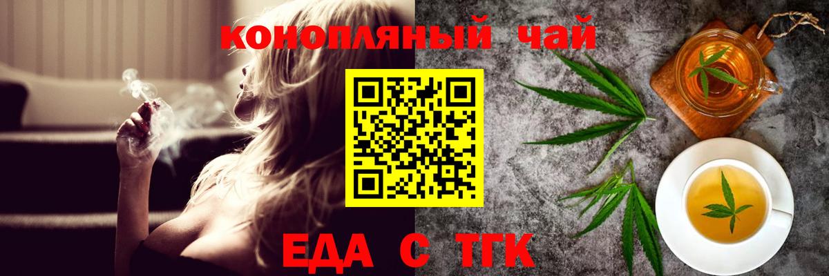 Тавда  Печенье с ТГК конопля  Вход с VPN 