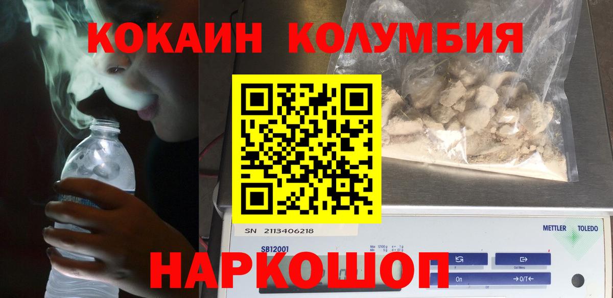 Cocaine VHQ Тавда
