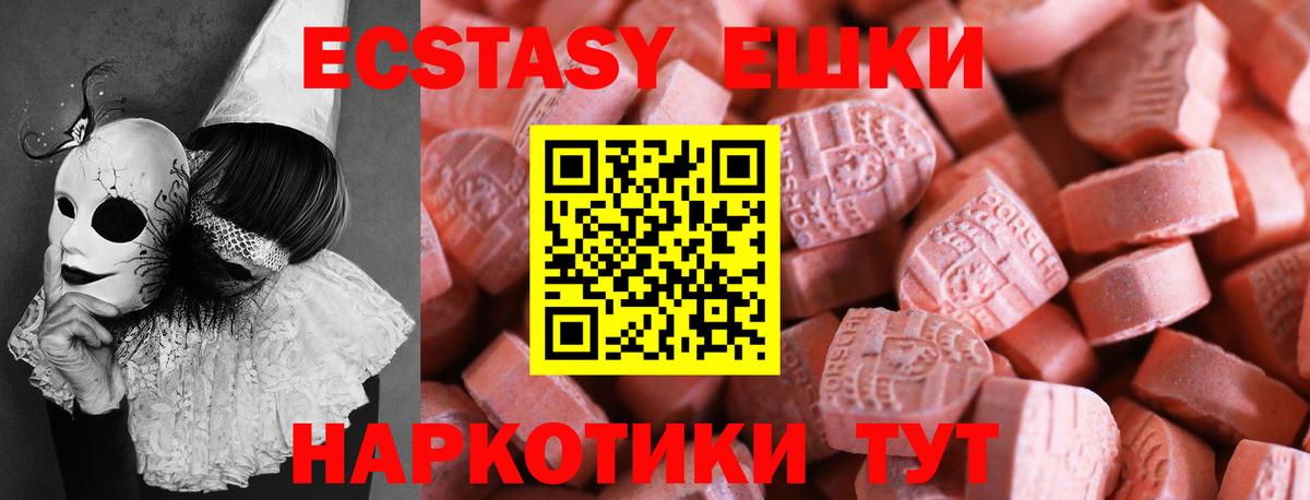 Экстази 280 MDMA  Вход с VPN  ЭКСТАЗИ  Экстази MDMA  Тавда 