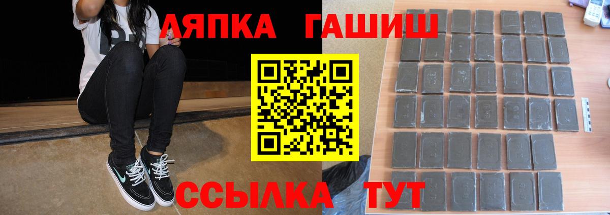 ГАШИШ Изолятор Тавда