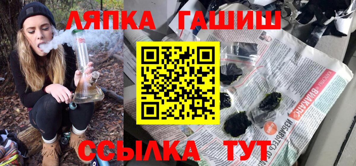 ГАШ Premium  Вход с VPN  сколько стоит  Тавда 