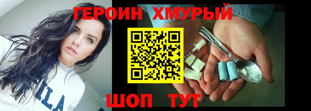 Героин Афган Тавда
