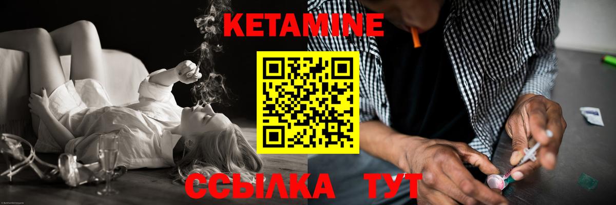 Тавда  Кетамин ketamine  Вход с VPN  shop формула  Кетамин VHQ 