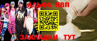 ALPHA-PVP Новозыбков