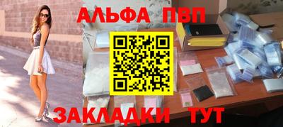 ALPHA-PVP Новозыбков