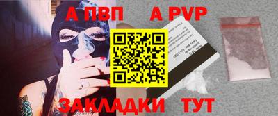 ALPHA-PVP Новозыбков