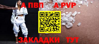 ALPHA-PVP Новозыбков