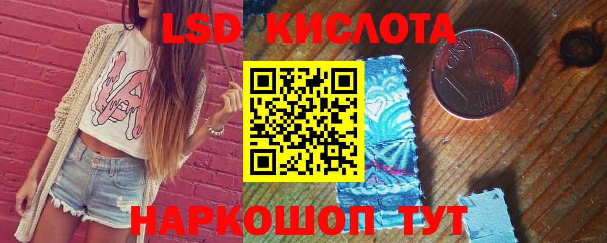 Тавда  Лсд 25 экстази кислота  Вход с VPN 