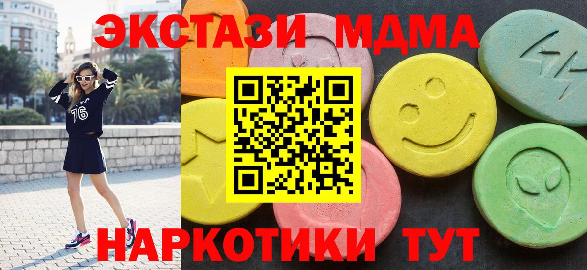 MDMA VHQ  МДМА  MDMA кристаллы  Тавда  Вход с VPN 