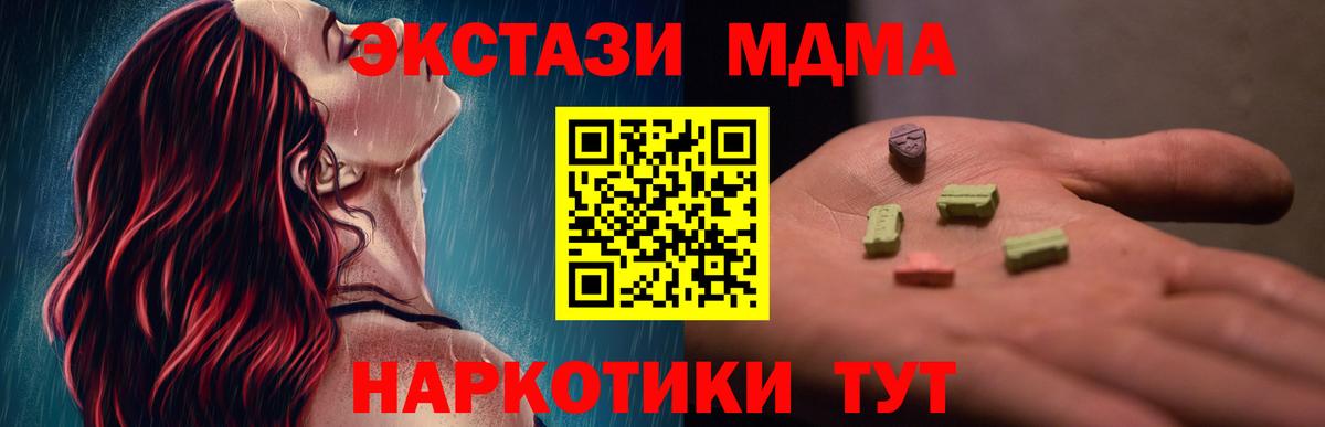 MDMA crystal Тавда