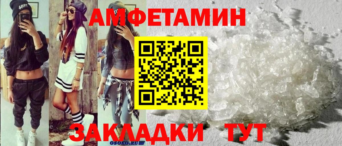 МЕТАМФЕТАМИН Декстрометамфетамин 99.9%  Метамфетамин  Тавда  Вход с VPN 