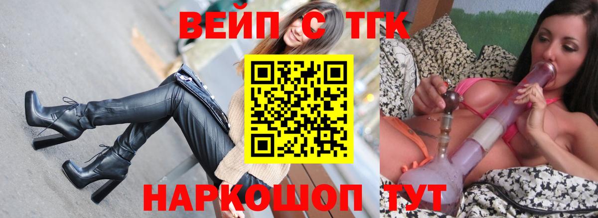 Тавда  ТГК концентрат  Вход с VPN 